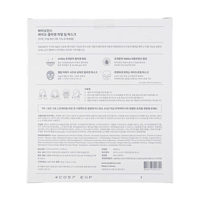 Biodance Bio-Collagen Real Deep Mask, Hydrating, Pore Minimizing, Firming, 1.19 oz.*4pcs Overnight Mask