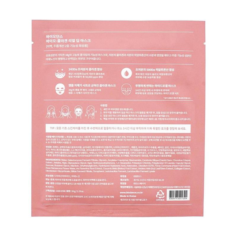 Biodance Bio-Collagen Real Deep Mask, Hydrating, Pore Minimizing, Firming, 1.19 oz.*12pcs Overnight Mask