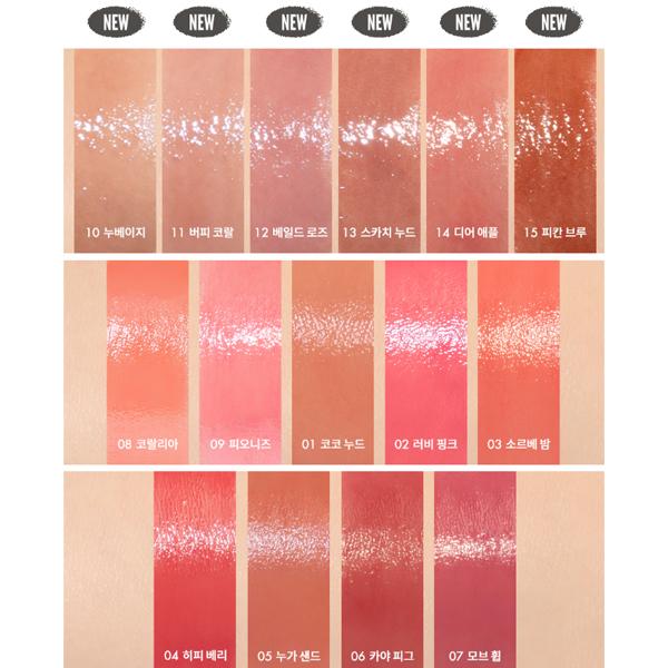 [Official rom&nd Partner] Glasting Melting Balm (15 Colors), Glossy Finish, Plumping Lips, Glazed Lips, Hydrating & Moisturizing, Korean Lip Balm Gloss, Water Bomb, High Pigmentation, Vegan, MLBB, romand, korean makeup, k beauty makeup i love lipgloss